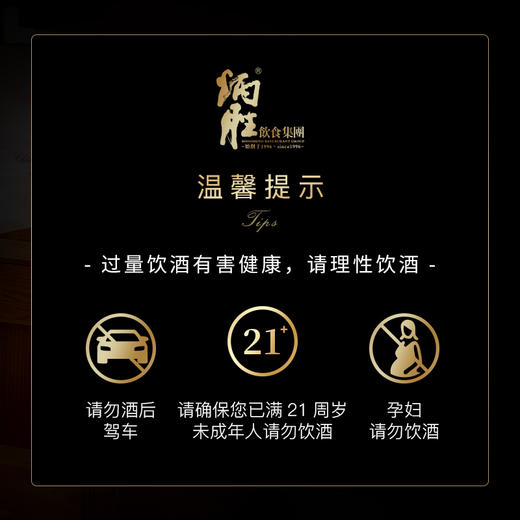 炳胜&班尼联名红葡萄酒2014 商品图2