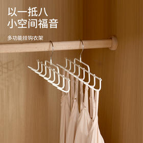 FaSoLa多功能浸塑挂钩衣架阳台衣柜干湿两用浸塑防滑无痕衣架衣挂