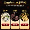 北京同仁堂鹿参牡蛎精杞片 鹿鞭人参牡蛎黄精枸杞片 商品缩略图4