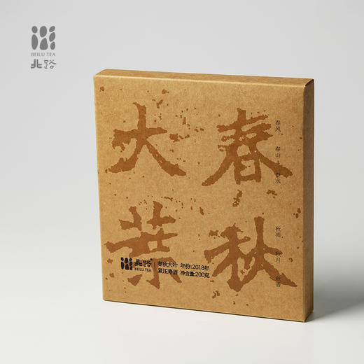 「北路白茶」春秋大叶 福鼎白茶寿眉饼茶2018年六年陈老白茶200g 商品图4