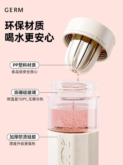 GERM可口可乐茶水分离玻璃泡茶杯子礼物水杯2024新款女家用耐高温550Ml【不支持补差，非质量问题不退不换】S 商品图5