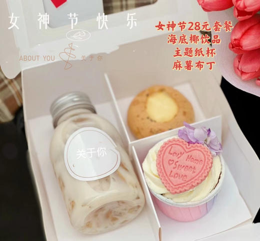 女神节4宫格 6宫格下午茶 商品图0