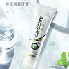 康美时代参泽源萃牙膏200克/支 萃取中药护龈固齿 清新口气 商品缩略图1