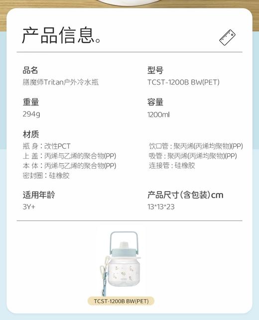 【特惠6折】膳魔师儿童水杯夏季郊游直饮吸管便携水杯线条小狗系列1200ml 商品图3