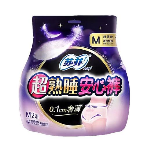 苏菲裤型安心裤 产妇卫生巾M码2片适合80-95cm柔软 商品图1