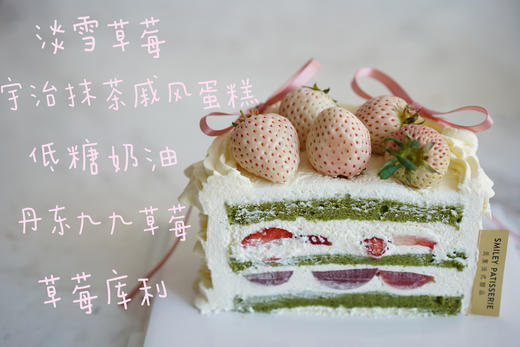 简约奶油蛋糕 | 抹茶草莓 - 淡雪初茶 商品图1