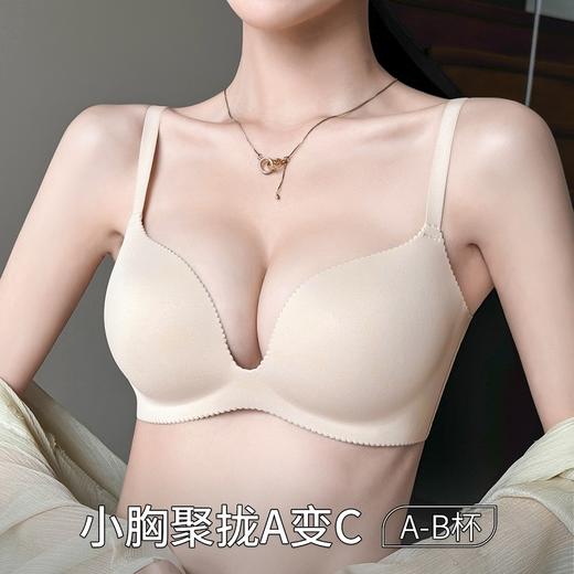云思飞扬 文胸(VIP) 内衣女士小胸聚拢无痕光面收副乳防下垂上托文胸胸罩 商品图0