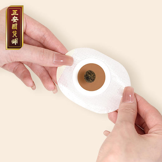 正安 真艾肚脐贴 肚子贴敷好物 南师南怀瑾艾脐贴 桂圆花椒艾绒丸精制10贴/盒 商品图4