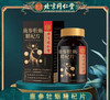 北京同仁堂鹿参牡蛎精杞片 鹿鞭人参牡蛎黄精枸杞片 商品缩略图0