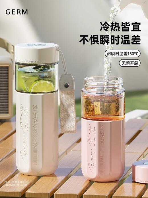 GERM可口可乐茶水分离玻璃泡茶杯子礼物水杯2024新款女家用耐高温550Ml【不支持补差，非质量问题不退不换】S 商品图3