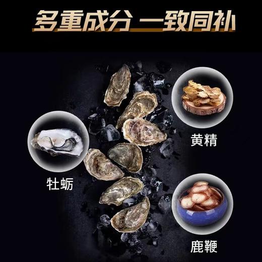 北京同仁堂鹿参牡蛎精杞片 鹿鞭人参牡蛎黄精枸杞片 商品图3