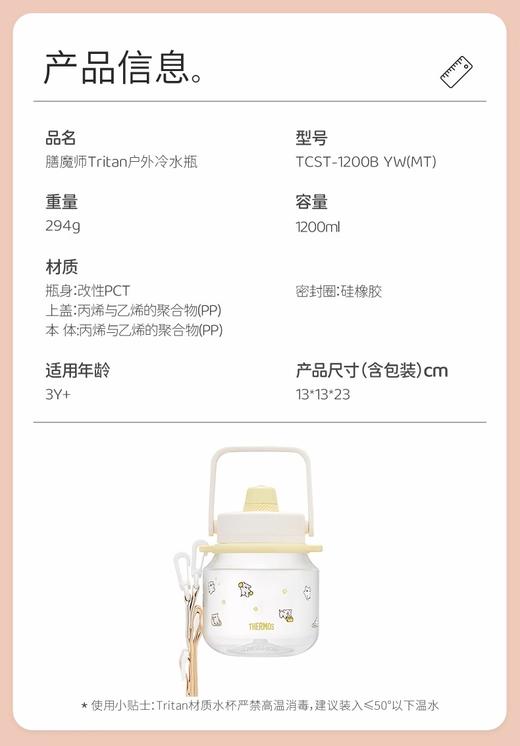 【特惠6折】膳魔师儿童水杯夏季郊游直饮吸管便携水杯线条小狗系列1200ml 商品图2