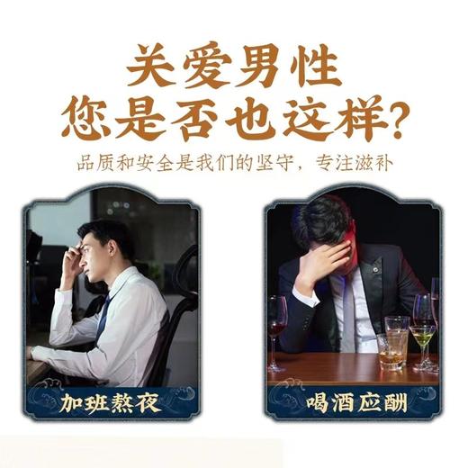 北京同仁堂鹿参牡蛎精杞片 鹿鞭人参牡蛎黄精枸杞片 商品图1