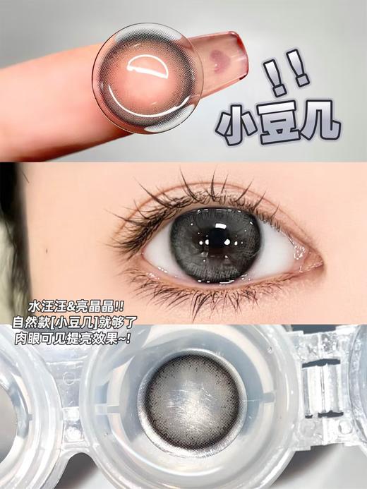 Doragina年抛·小豆几·14.2mm中等着色·韩产2片 商品图11