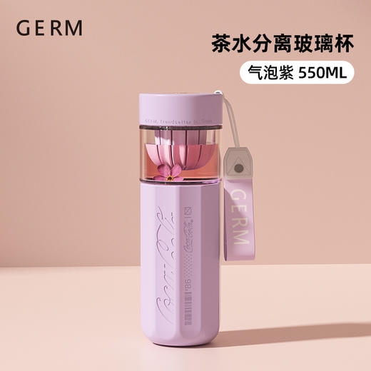 GERM可口可乐茶水分离玻璃泡茶杯子礼物水杯2024新款女家用耐高温550Ml【不支持补差，非质量问题不退不换】S 商品图2