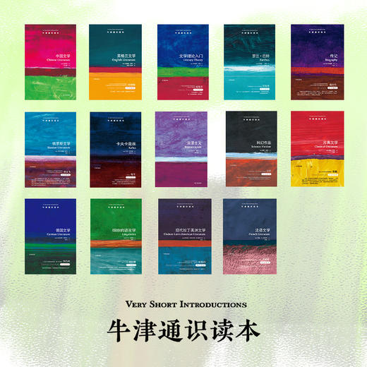 牛津通识读本文学系列 商品图0