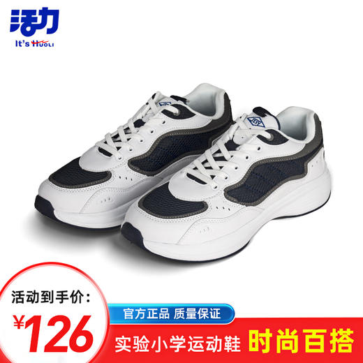 深圳实验小学生书包排球帆布鞋新款（男女）（波鞋陆续发货） 商品图7