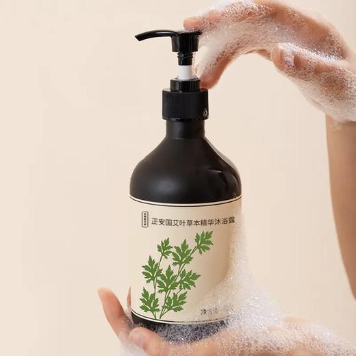 【积分兑换】正安国货·艾叶草本精华沐浴露  清爽芳香天然艾草精华沐浴液 商品图2