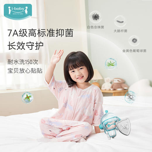ibaby×outlast太空科技恒温小银盾抑菌防螨低敏双层纱布分腿睡袋 宝宝防踢被春夏睡衣儿童分腿睡袋 商品图3