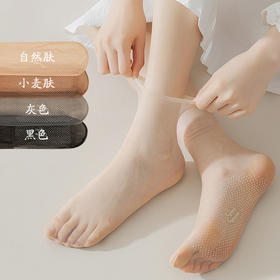 拍1发10双【穿上即隐形！点胶防滑水晶袜】超薄款袜子 脚底硅胶防滑设计  高弹力水晶丝面料袜 脚舒适裸感体验 不易臭脚、打滑