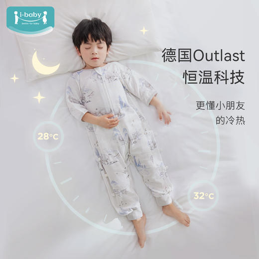 ibaby×outlast太空科技恒温小银盾抑菌防螨低敏双层纱布分腿睡袋 宝宝防踢被春夏睡衣儿童分腿睡袋 商品图2