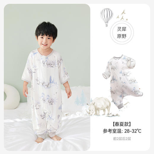 ibaby×outlast太空科技恒温小银盾抑菌防螨低敏双层纱布分腿睡袋 宝宝防踢被春夏睡衣儿童分腿睡袋 商品图7