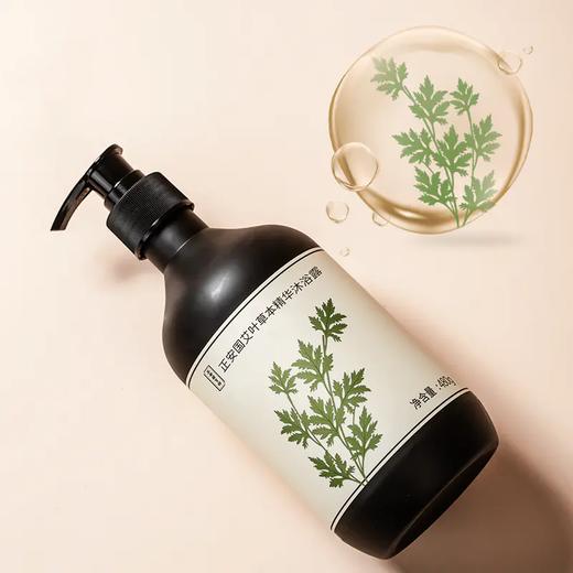 【积分兑换】正安国货·艾叶草本精华沐浴露  清爽芳香天然艾草精华沐浴液 商品图3