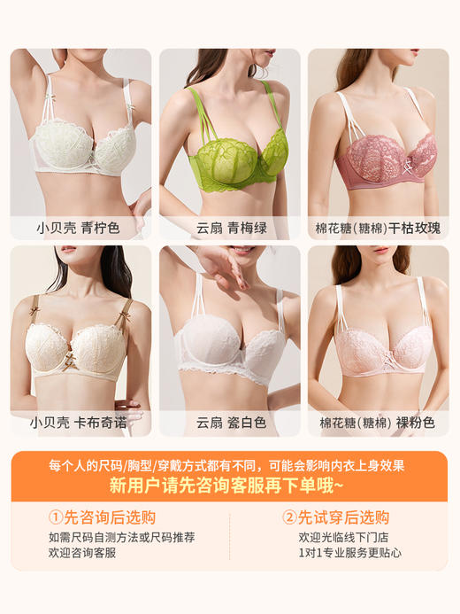 【贝壳杯1.0】大胸挺拔显大聚拢内衣圆润饱满 商品图3