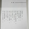 【签名版】马国川《我与八十年代》 商品缩略图4