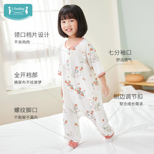 ibaby×outlast太空科技恒温小银盾抑菌防螨低敏双层纱布分腿睡袋 宝宝防踢被春夏睡衣儿童分腿睡袋 商品图4