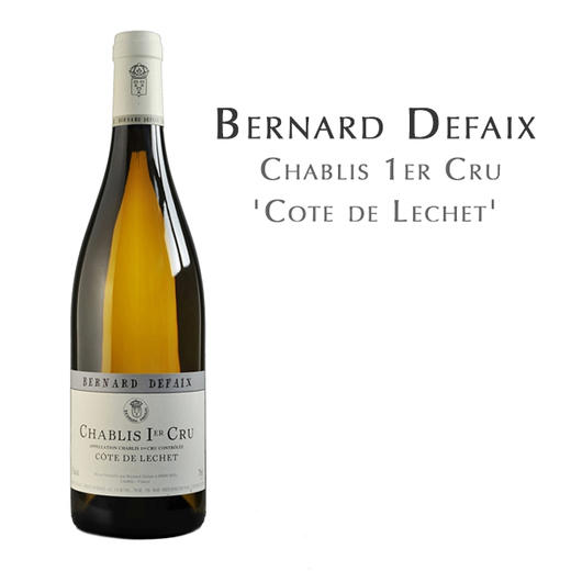 【损标清仓 不退不换】伯纳德杜飞夏布利乐谢丘白葡萄酒"Domaine Bernard Defaix Chablis 1er Cru 'Cote de Lechet损标产品拍下后不退不换！ 介意勿拍哦 商品图0