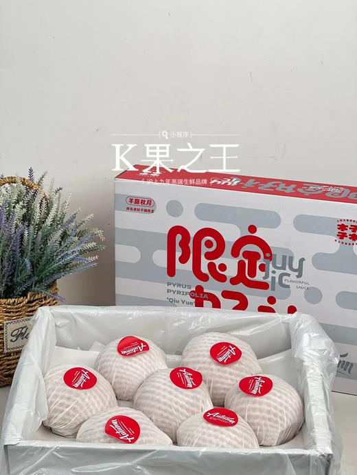 秋月梨🍐水分充足，脆嫩化渣 商品图8