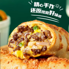 【现烤】芝士牛肉卷