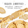 康美生活西洋参片100g/罐 花旗参片泡水煲汤含片直径1.0-1.4cm 商品缩略图7