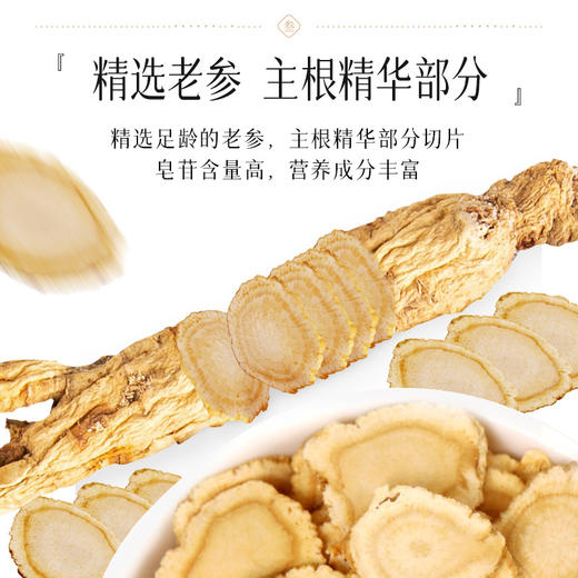 康美生活西洋参片100g/罐 花旗参片泡水煲汤含片直径1.0-1.4cm 商品图7