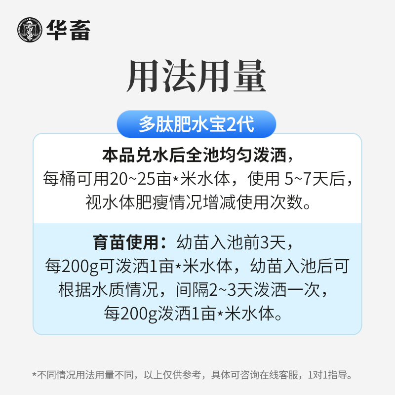 华畜多肽肥水宝肥水王氨基酸肥水膏培藻低温水产养殖鱼塘虾蟹调水