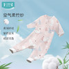ibaby×outlast太空科技恒温小银盾抑菌防螨低敏双层纱布分腿睡袋 宝宝防踢被春夏睡衣儿童分腿睡袋 商品缩略图1