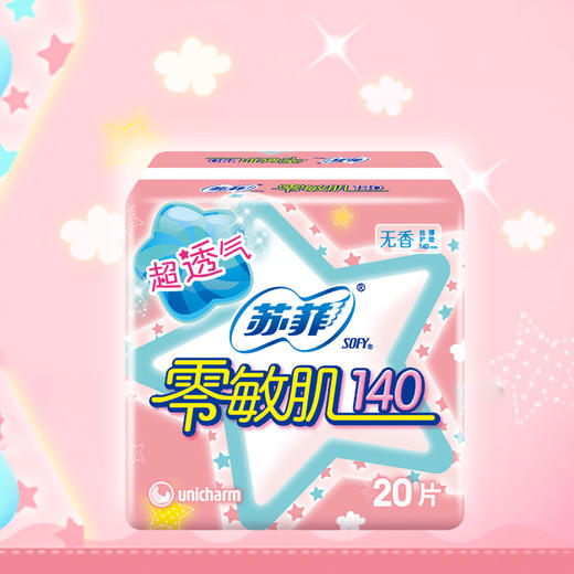 苏菲卫生巾零敏肌护垫无香型140mm20片 商品图0