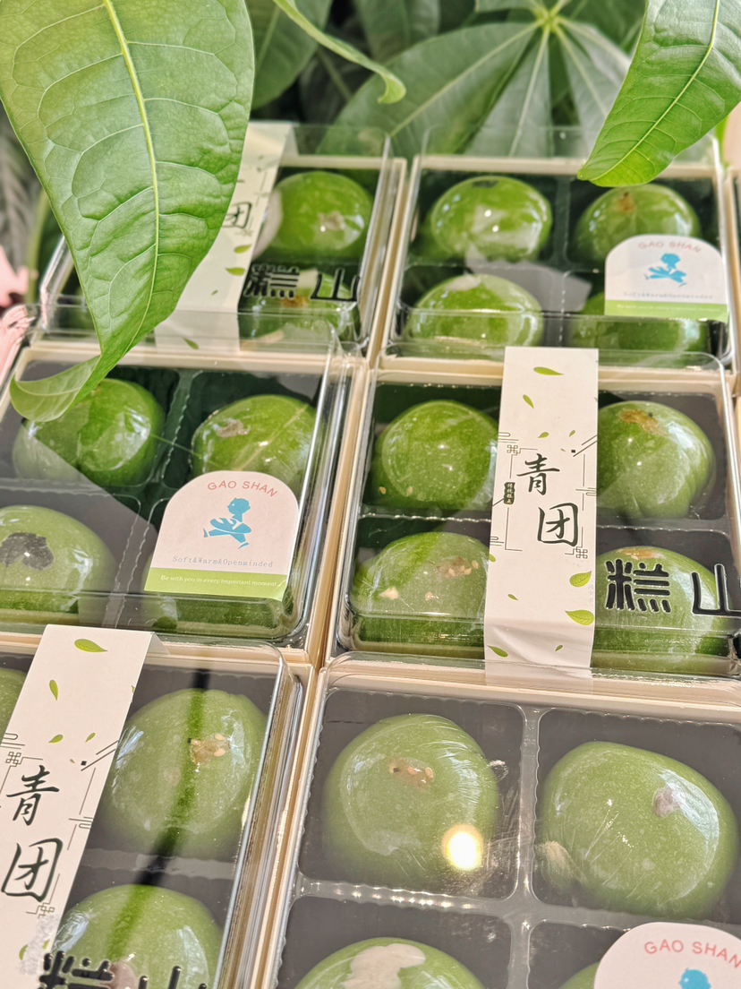 青团「口味齐全时接受备注不全时随机」【芋泥、肉松、红豆、黑芝麻、椰奶】12点出货