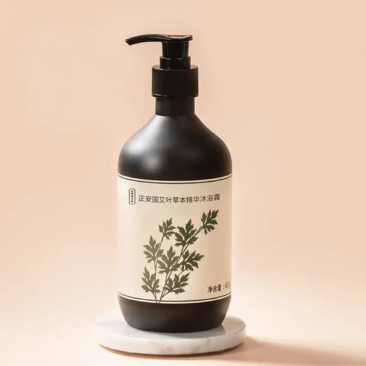 【积分兑换】正安国货·艾叶草本精华沐浴露  清爽芳香天然艾草精华沐浴液 商品图0