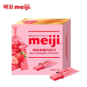 75g明治草莓味巧克力
