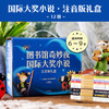 小小灯塔国际大奖小说（全套） 商品缩略图0
