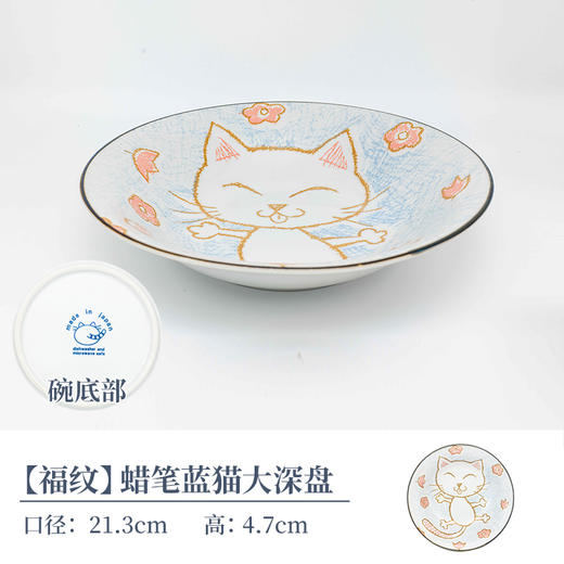 美浓烧蜡笔猫兔子系列餐具散件 商品图10