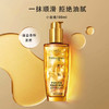 【门店直发】欧莱雅奇焕润发精油100ml/瓶 商品缩略图4
