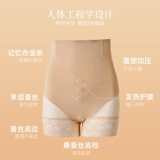皇家丽美明星款高腰养护型冻龄裤无痕提臀收腹薄款夏季安全打底裤2条装SK9392SK9394SK9397SK9398 商品图5