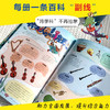 一园青菜爱数学    用游戏的方式打开数学，涵盖幼小衔接阶段中30个数学知识点，以及所对应的数学思想，帮助孩子建立扎实的数学基础。 商品缩略图3