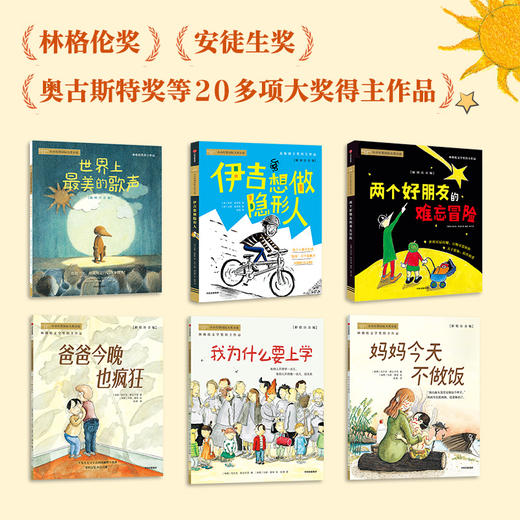 小小灯塔国际大奖小说（全套） 商品图5