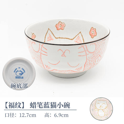 美浓烧蜡笔猫兔子系列餐具散件 商品图9