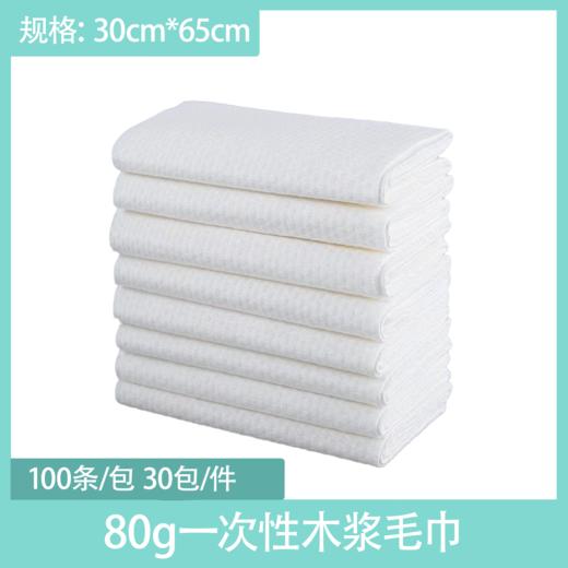 80g 30*65cm植物纤维毛巾一次性毛巾发廊洗头擦头美容院理发店包头吸水足疗美发毛巾 商品图4