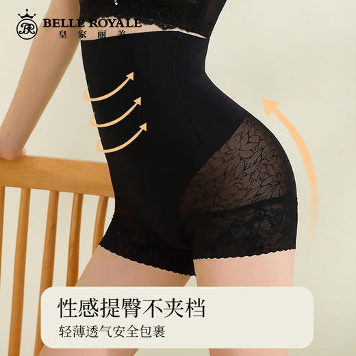 皇家丽美明星款高腰养护型冻龄裤无痕提臀收腹薄款夏季安全打底裤2条装SK9392SK9394SK9397SK9398 商品图2